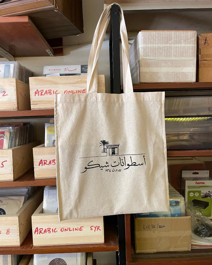 Pick of the Pops - Music Shop