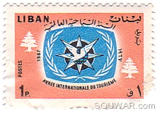 Lebanese Stamp 0.1 p