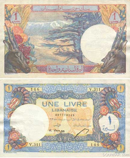 One Lebanese Pound 1945