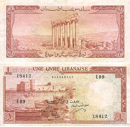 One Lebanese Pound 1952