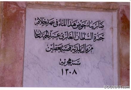 Baakleen Ain Elday3a