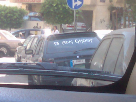 Only in Lebanon