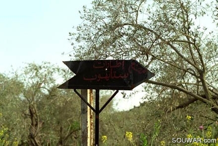 Stanhope Tyre Factory