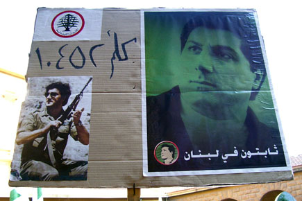 Bachir Gemayel 24th Memorial