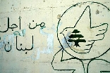 Graffitis Hamra & Ashrafieh