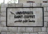 Universite Saint-Esprit - Kaslik