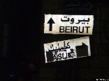 Lebanon Summer 2008